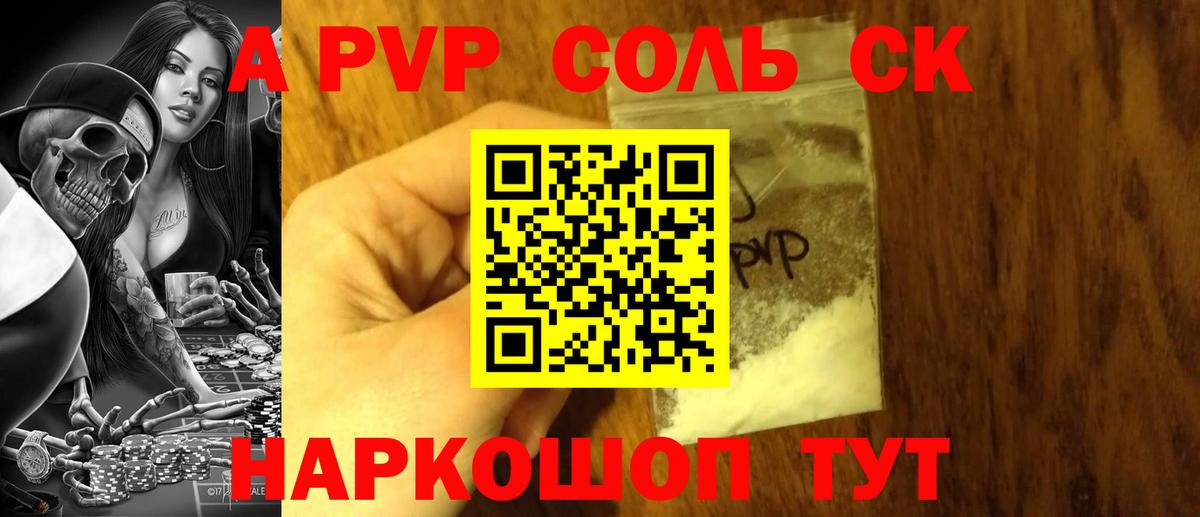Alpha-PVP кристаллы Казань