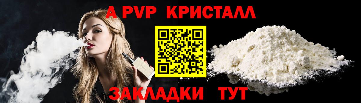 Alpha PVP VHQ  Вход с VPN  дарнет шоп  Alpha-PVP СК  Казань  Альфа ПВП СК КРИС  APVP 