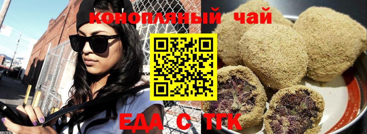 Казань  Cannafood марихуана  Вход с VPN 