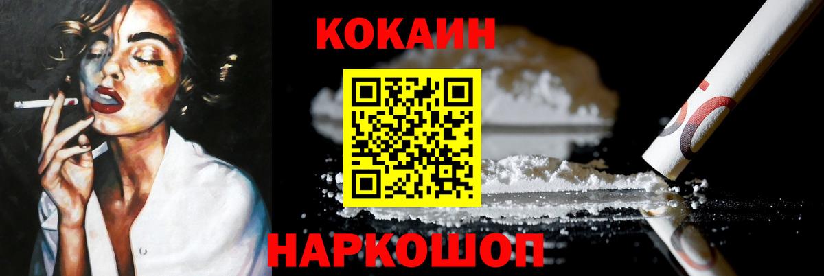 Казань  КОКАИН 98%  КОКАИН FishScale  Вход с VPN 