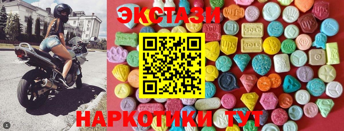 Экстази Philipp Plein  Вход с VPN  Экстази  ЭКСТАЗИ 300 mg  Казань 