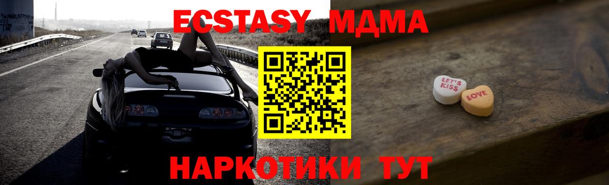 ЭКСТАЗИ 280мг Казань