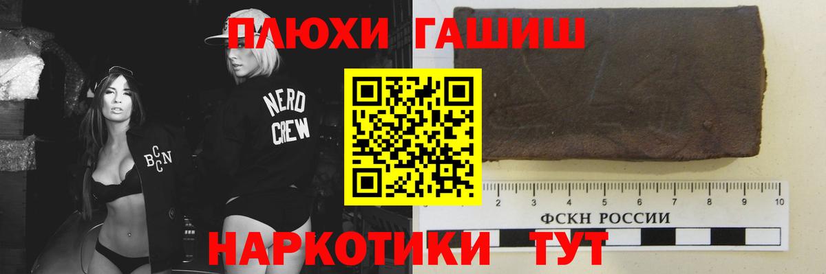 ГАШИШ убойный  Гашиш  Вход с VPN  Казань  ГАШИШ гарик 