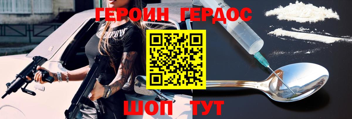 ГЕРОИН  Героин хмурый  Вход с VPN  Казань 