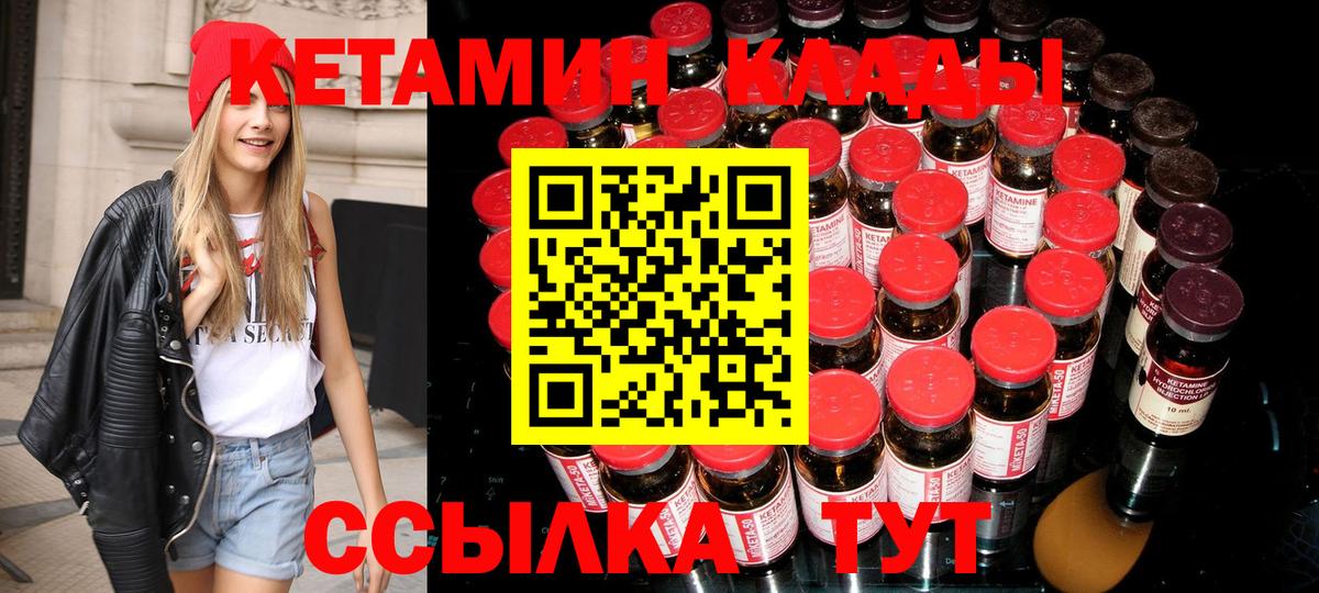 Кетамин ketamine Казань