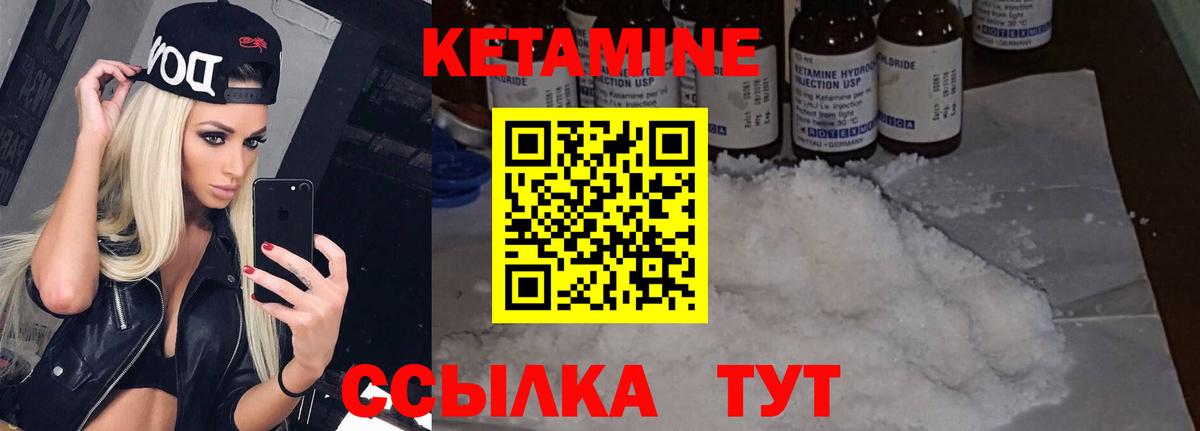 Кетамин VHQ  Вход с VPN  Казань  Кетамин VHQ 