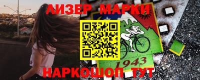 марки nbome Анжеро-Судженск