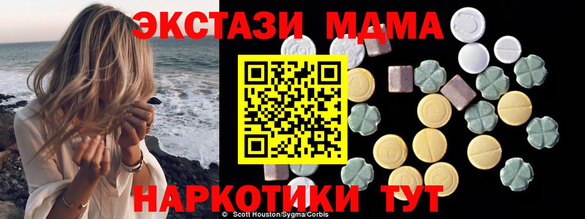 MDMA кристаллы Казань