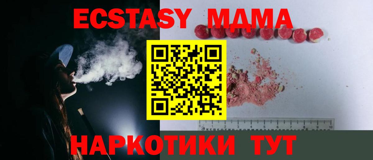 МДМА crystal  Вход с VPN  Казань 
