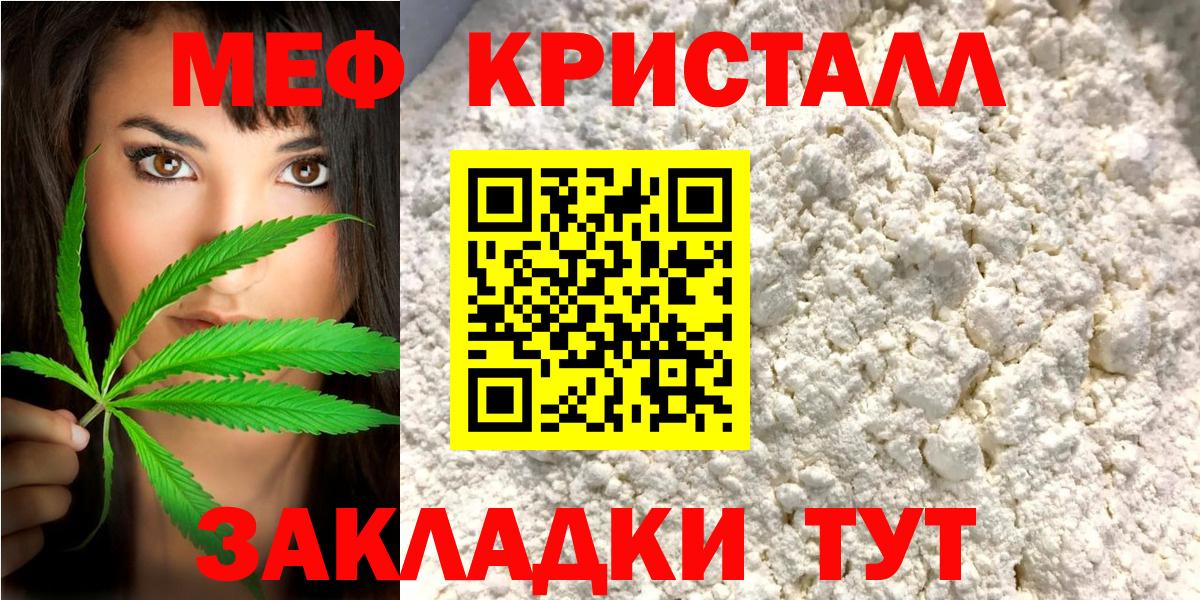 Меф  Вход с VPN  Казань  Мефедрон mephedrone 