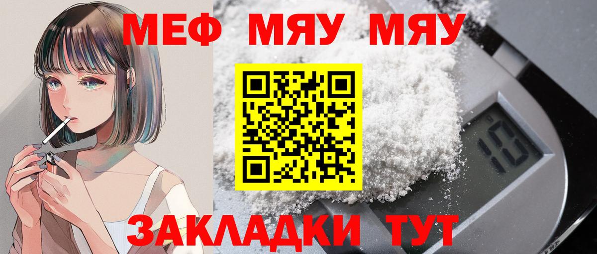 Мефедрон Казань