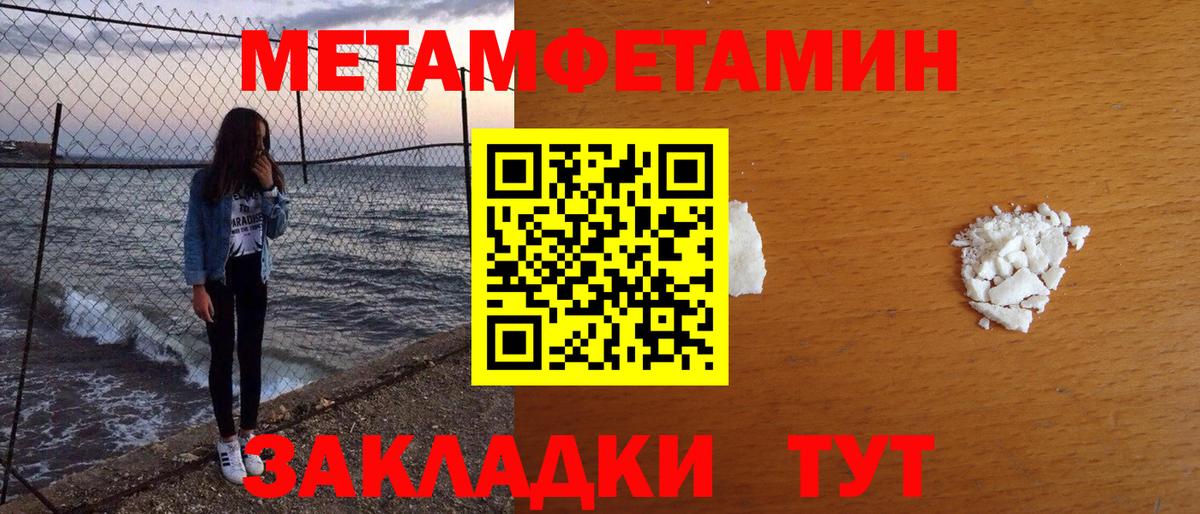 МЕТАМФЕТАМИН Methamphetamine Казань