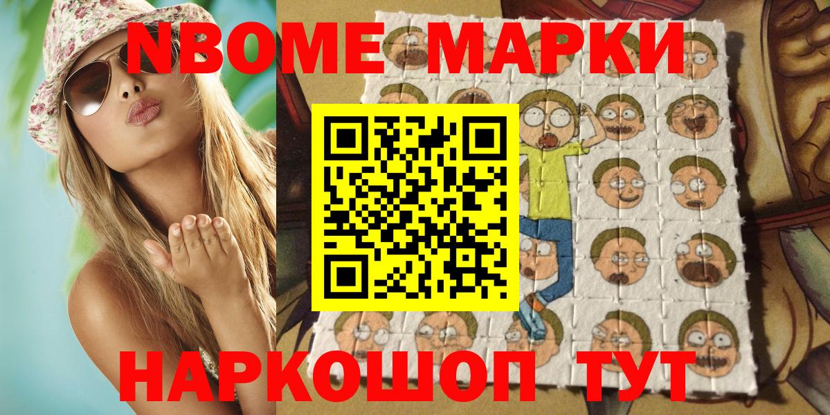 Марки NBOMe 1500мкг  Вход с VPN  Казань 